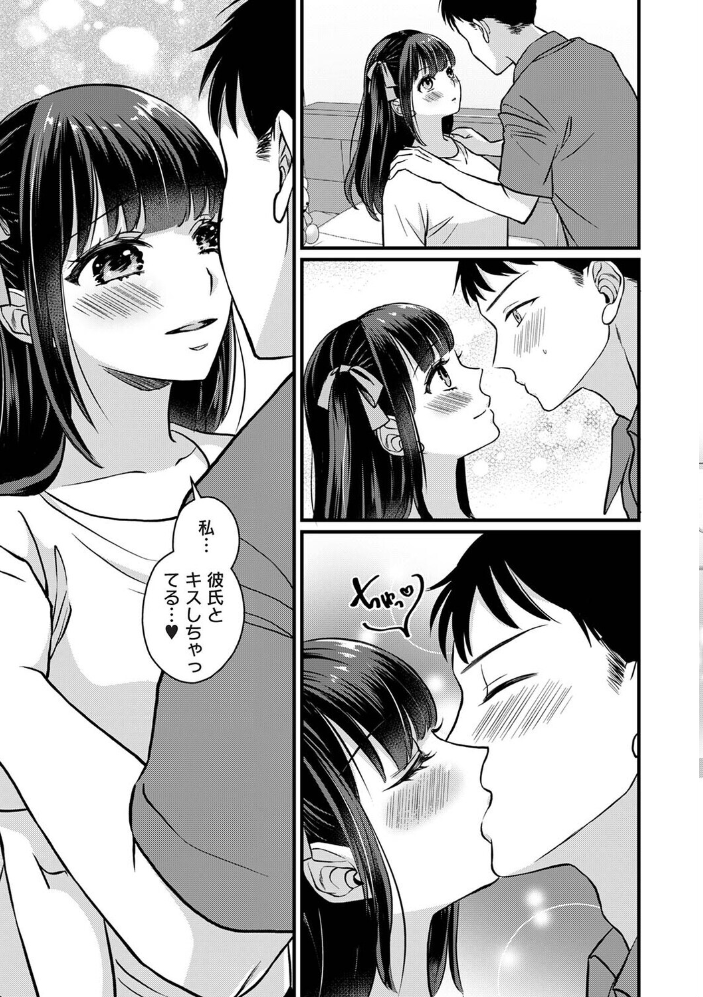 エロ漫画：据え膳すぎる幼馴染は××ですか？ 第8話 【Studio Linka 大月都湖 月野りぃた サンタツキ なか 五十音月夜】 サンプル画像