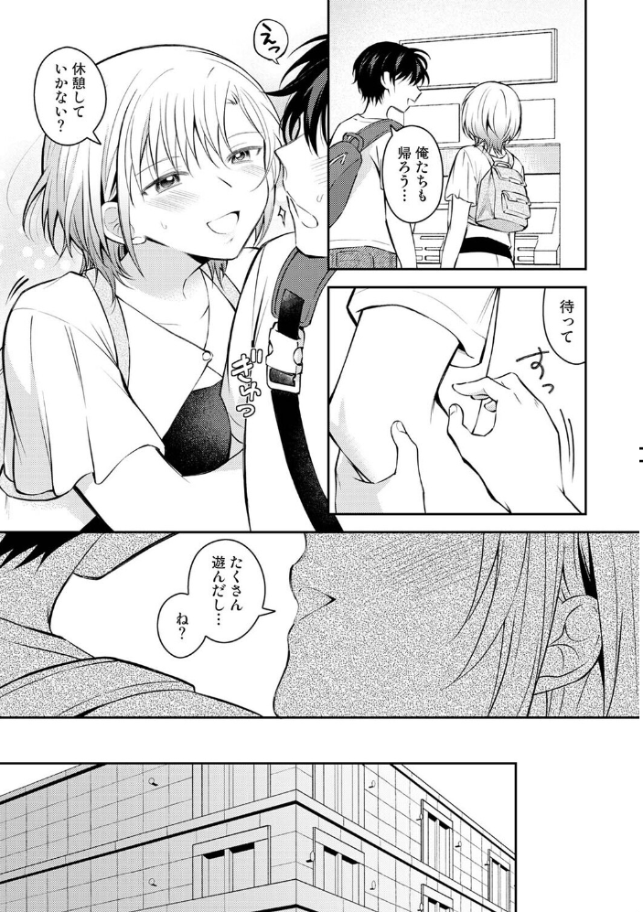 エロ漫画：義姉さんはスキだらけ！？ 第5話 【浩田島国】 サンプル画像