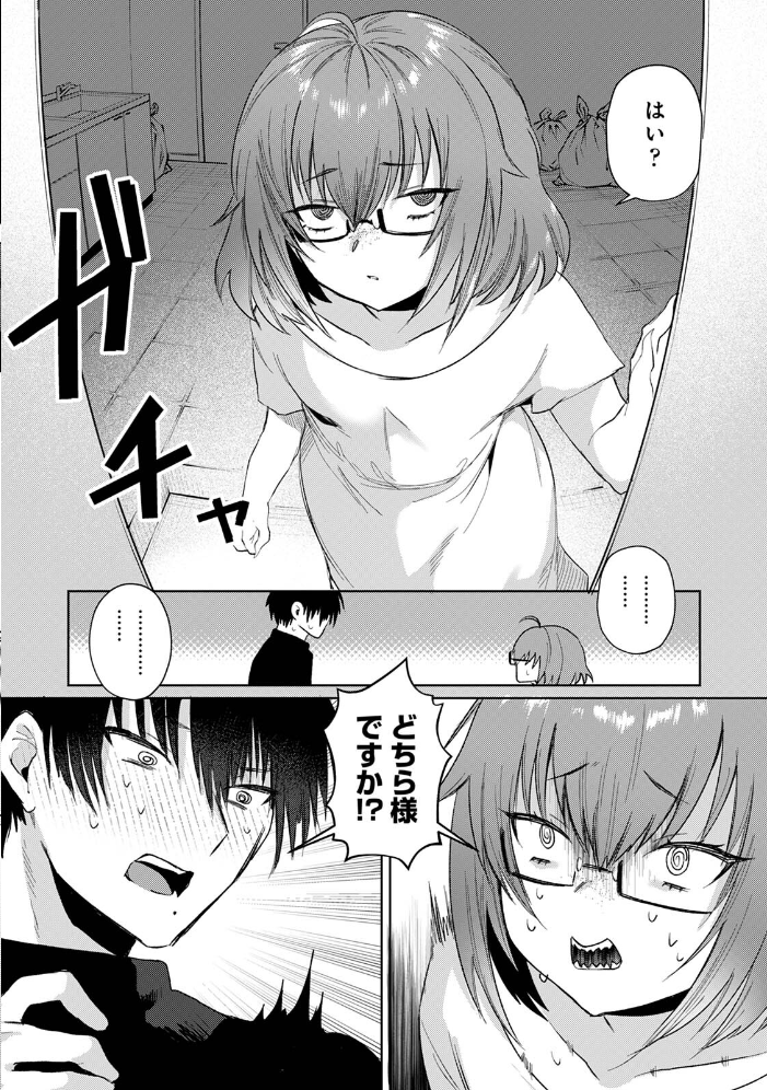 エロ漫画:201号室の劣情 第2集【合本版】 【しだれ彩】 サンプル画像
