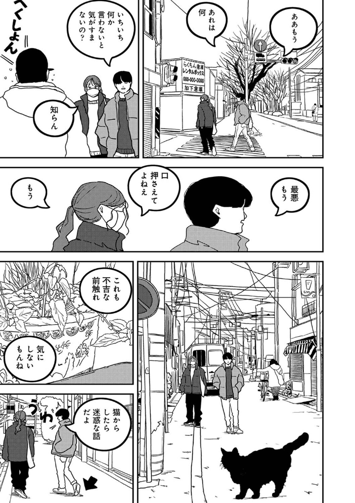 エロ漫画：付き合って5年目のぼくらの性活 第63話 【ちいうつ】 サンプル画像