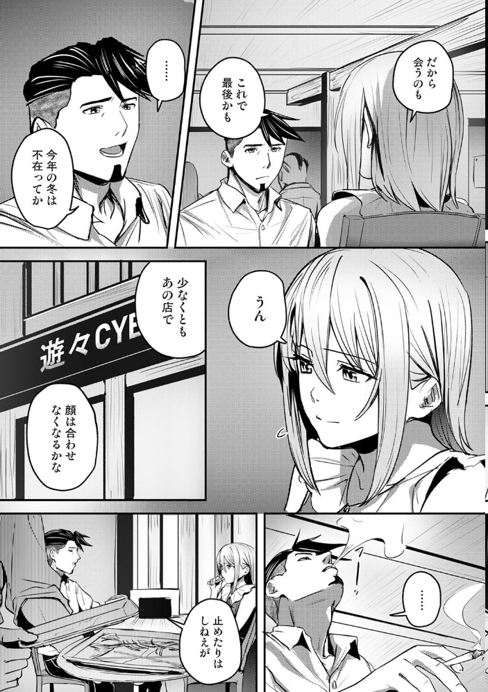 エロ漫画:年に2回会ってヤるだけの2人は、 第9話 【海音瑠奈 ほたてイノベーションスタジオ】 サンプル画像