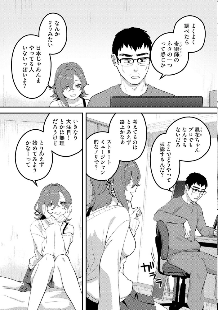 エロ漫画:盗人少女に懐かれて。 第11話 【中島大河 ほたてイノベーションスタジオ】 サンプル画像