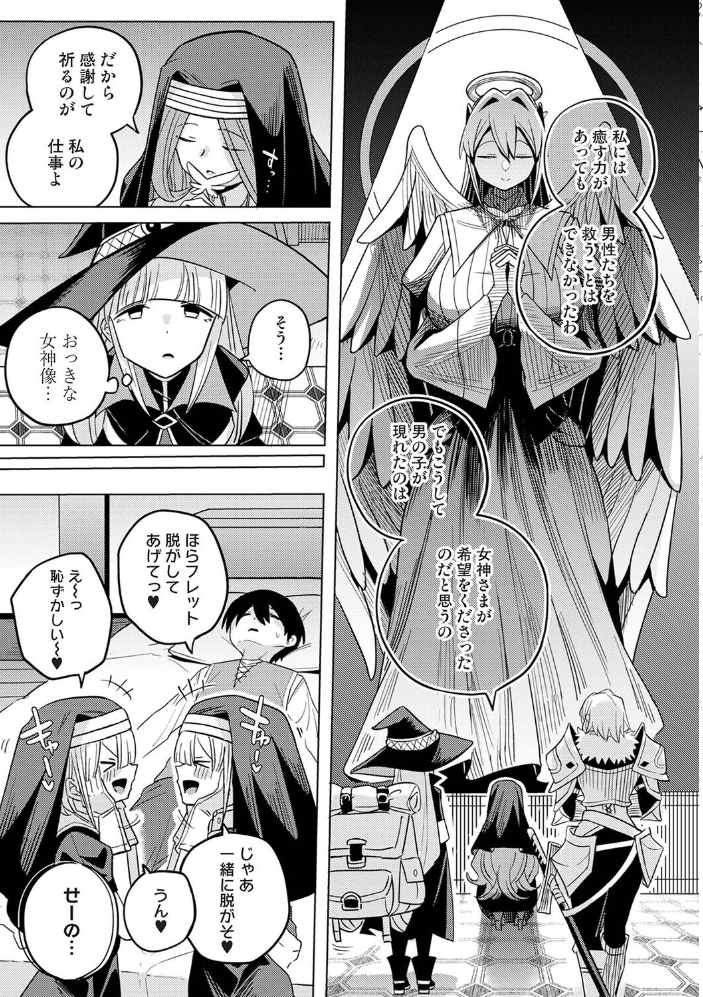 エロ漫画：異世界チ♂ポ勇者 第6話 【しゃしゃ犬】 サンプル画像