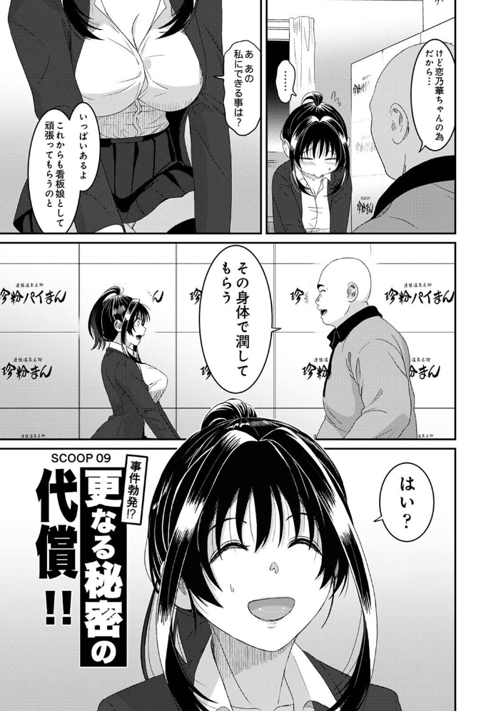 エロ漫画:コノカプレス 第9話 【椋蔵】 サンプル画像