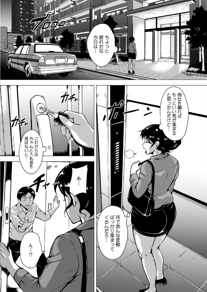 エロ漫画：デリバティブ・ワイフ 中編 【ビッチ☆ゴイゴスター】 サンプル画像