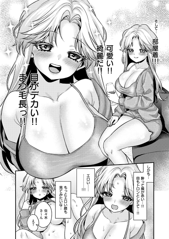 エロ漫画:でもやっぱり顔が好き! 【マラ嬢ダイ輔】 サンプル画像