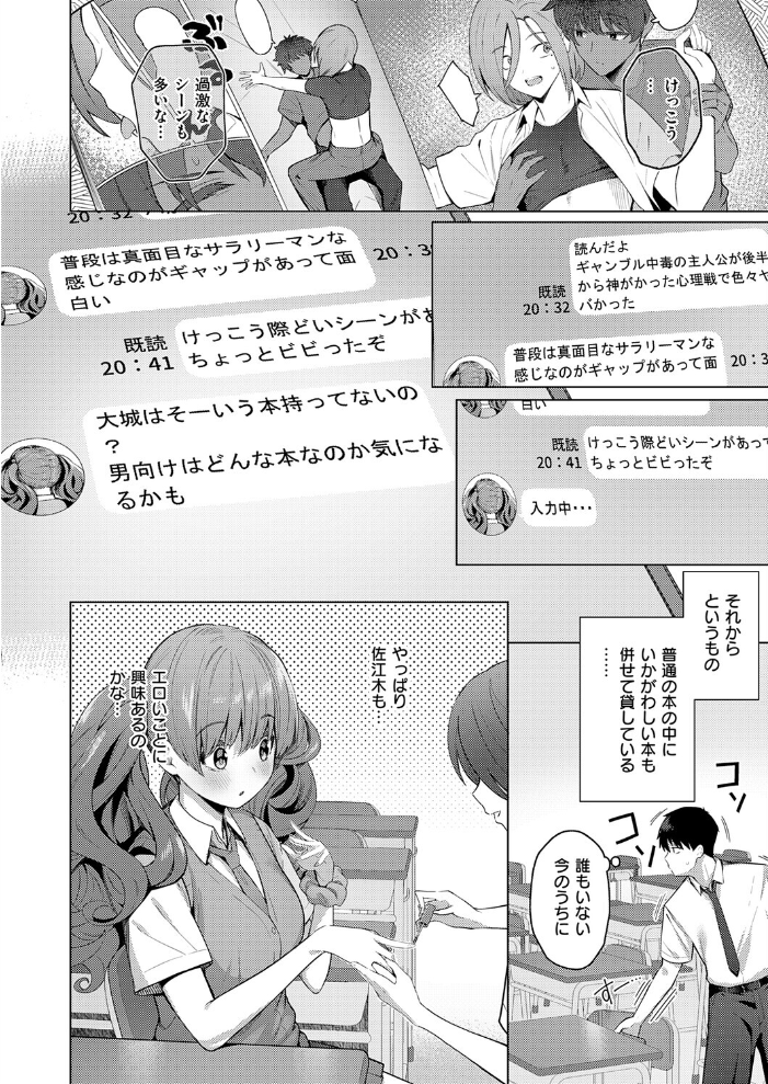 エロ漫画:ひみつがあふれて 【栗原ケンシロウ】 サンプル画像