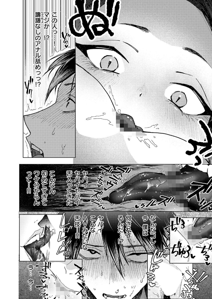 エロ漫画:粗チンくん、ご指名挿入りました 【東野ごじゅり】 サンプル画像