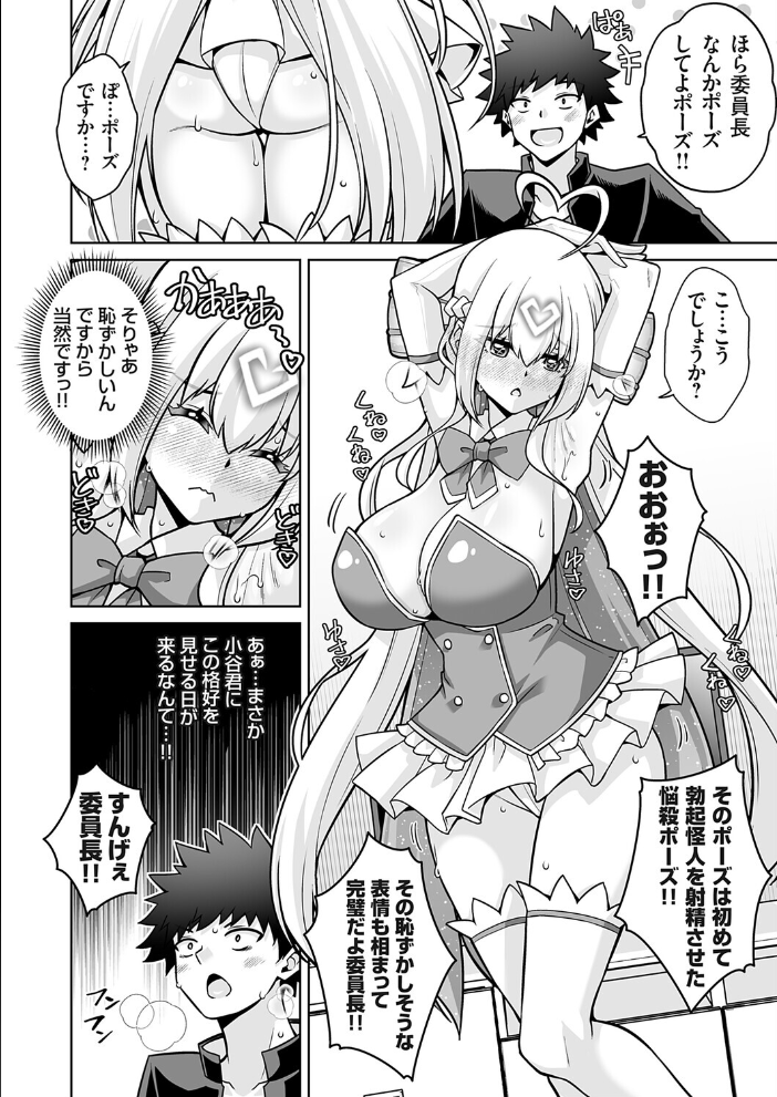 エロ漫画:マジカルオナホかえでちゃん!!(そんなエロゲのヒロインコスで乱れる風紀委員長はお好きですか?) 【肉そうきゅー。】 サンプル画像