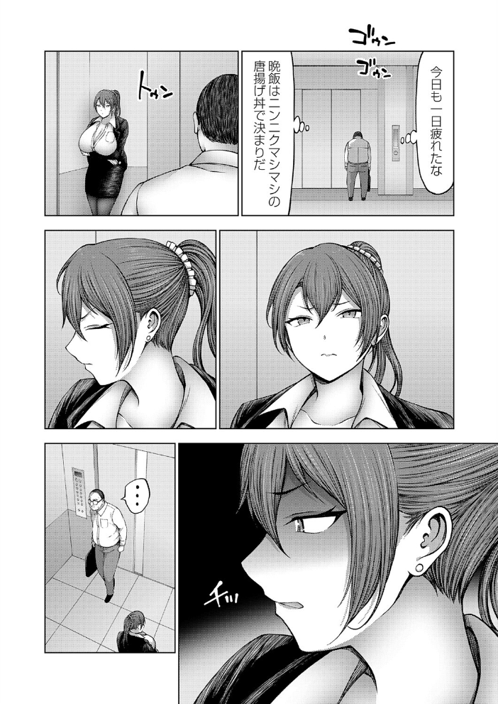 エロ漫画:全否定爆乳ギャルOLは激臭全肯定 【とこわん】 サンプル画像