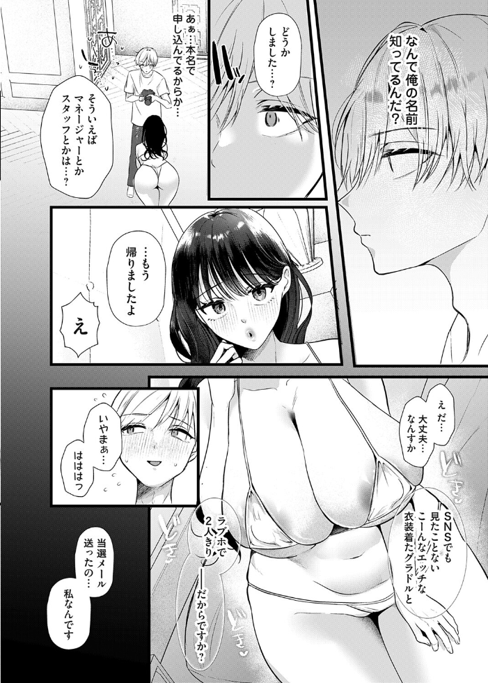 エロ漫画：5年後のみらいから 【海野りょう】 サンプル画像