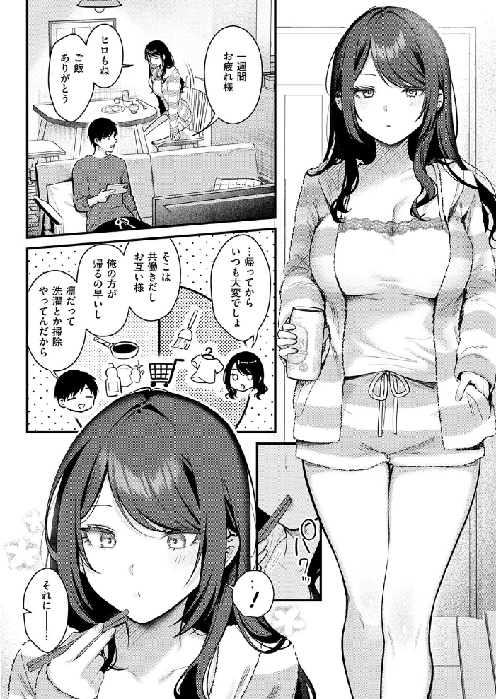 エロ漫画：神咲主任の日常 【ぽんたろ】 サンプル画像