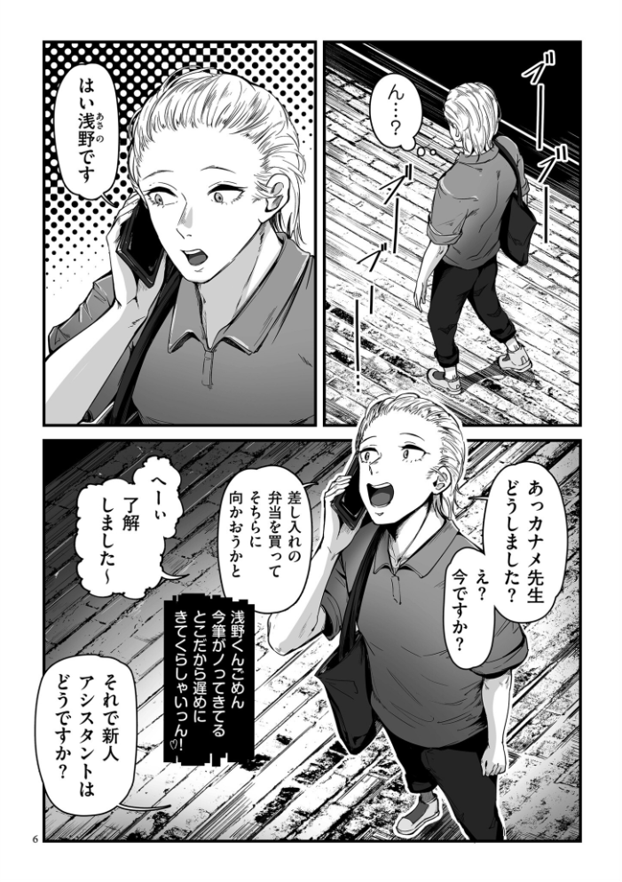 エロ漫画:職業別剛毛図鑑【デジタル版限定特典付き】 【ワキミウンテン】 サンプル画像