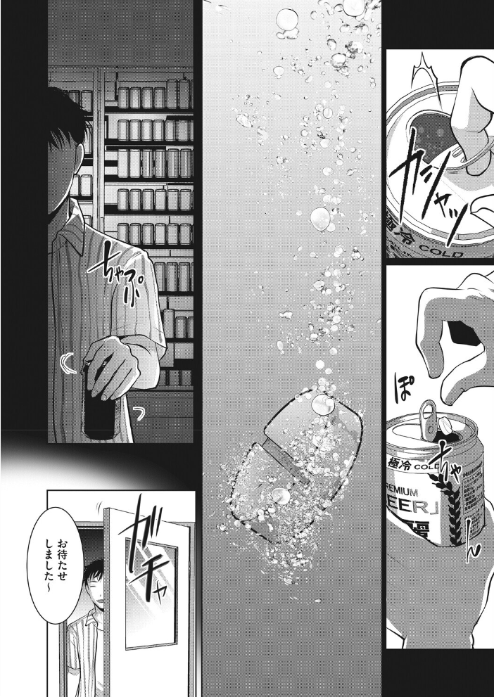 エロ漫画：主婦・経験者歓迎の楽しい職場です 【いとうえい】 サンプル画像