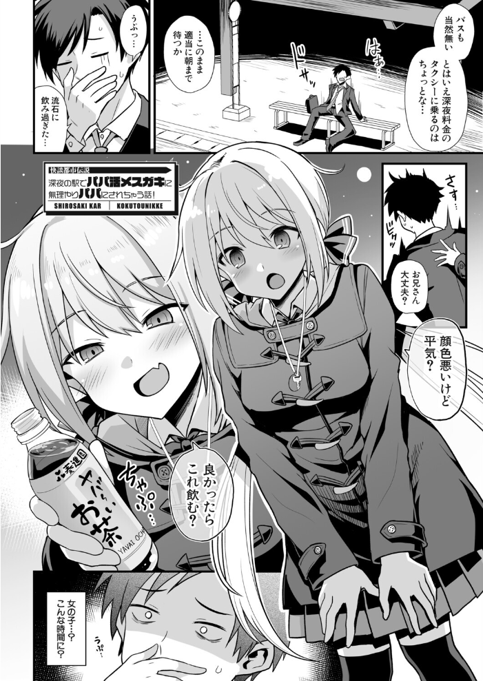 エロ漫画：快談都市伝説〈孕ませ▼フォークロア〉 【黒糖ニッケ 白崎カル MUJIN編集部】 サンプル画像