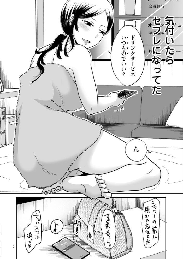エロ漫画：情なしゴムありセフレ関係【デジタル版限定特典付き】 【黒金さつき】 サンプル画像
