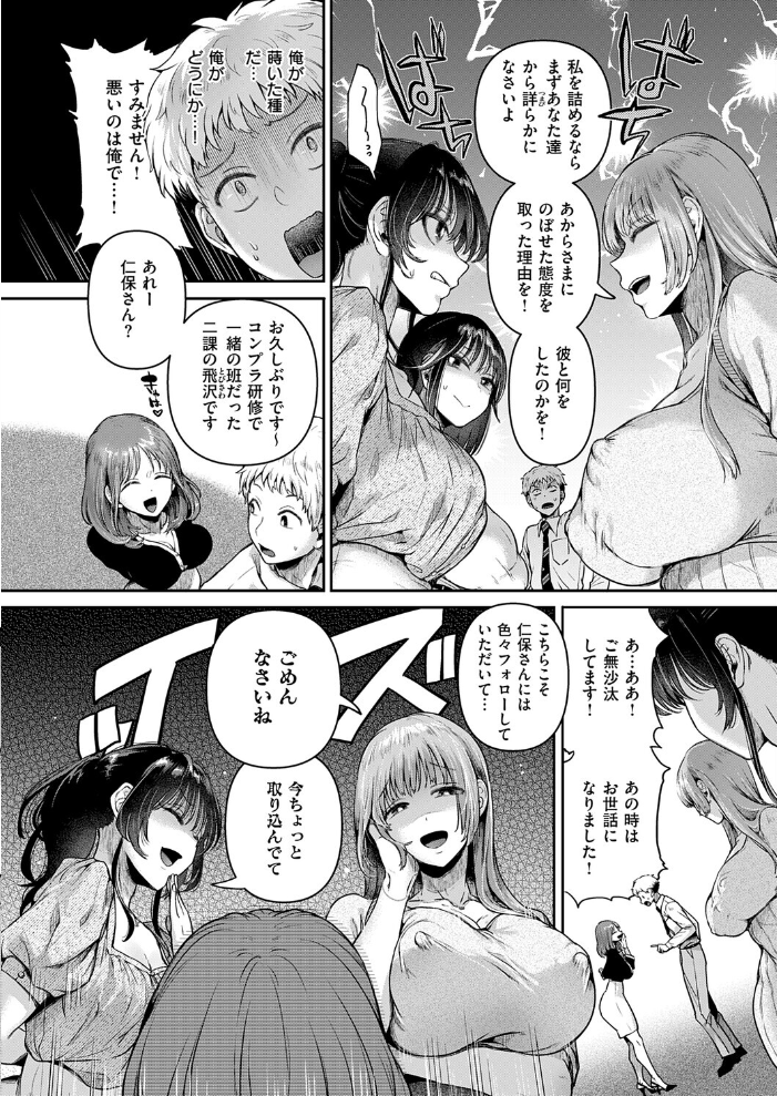 エロ漫画：コンプラ違反です！久城さん！！ 【ドウモウ】 サンプル画像
