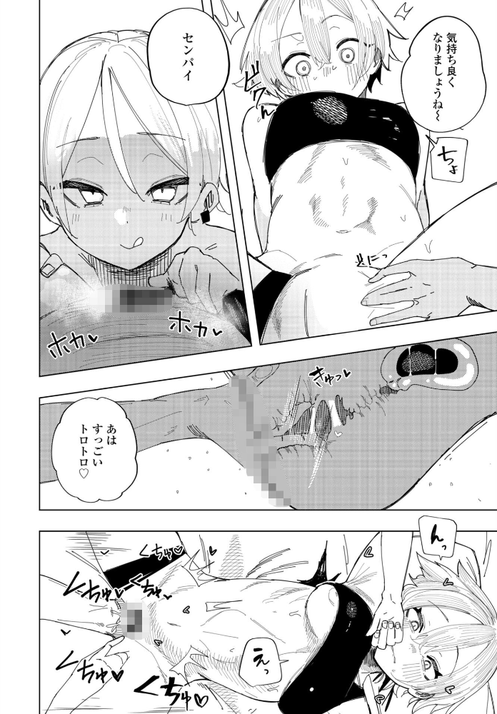 エロ漫画:ねとられトラック 【あや】 サンプル画像