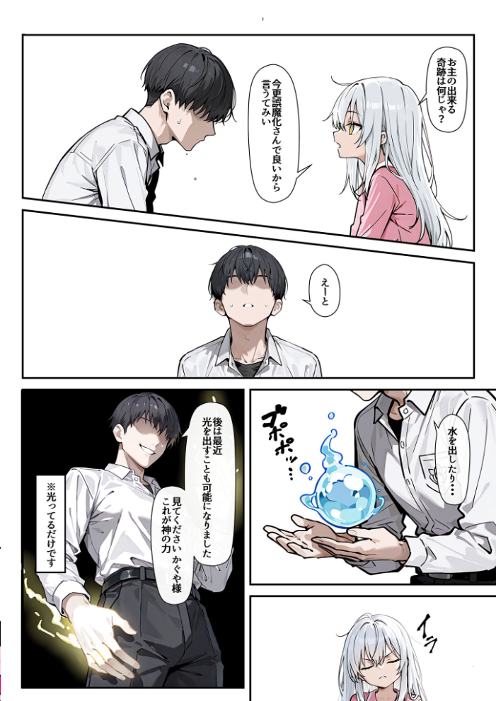 エロ漫画:どスケベボデーの夜永さん モザイク版 【だまご屋 あいラビ】 サンプル画像
