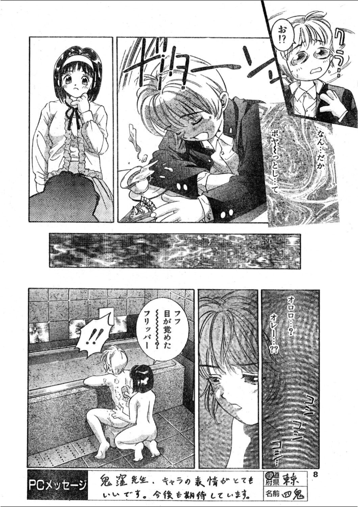エロ漫画：WONDERFUL ONE 【鬼窪浩久】 サンプル画像