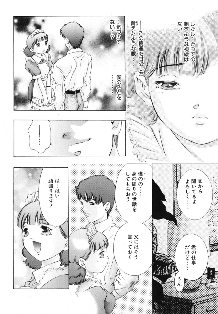 エロ漫画：架空の園 【鬼窪浩久】 サンプル画像