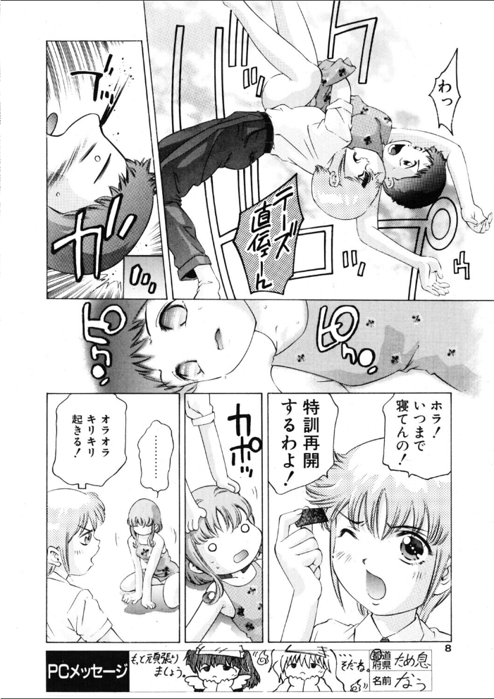 エロ漫画:自分の中の…? 【鬼窪浩久】 サンプル画像