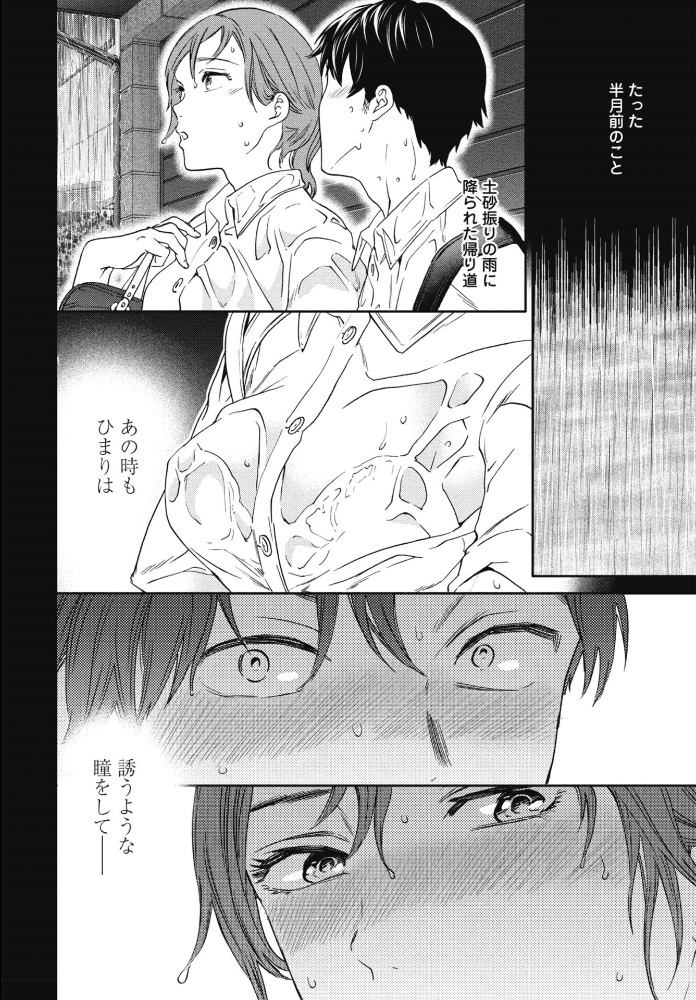 エロ漫画:おみとおし 【Cuvie】 サンプル画像