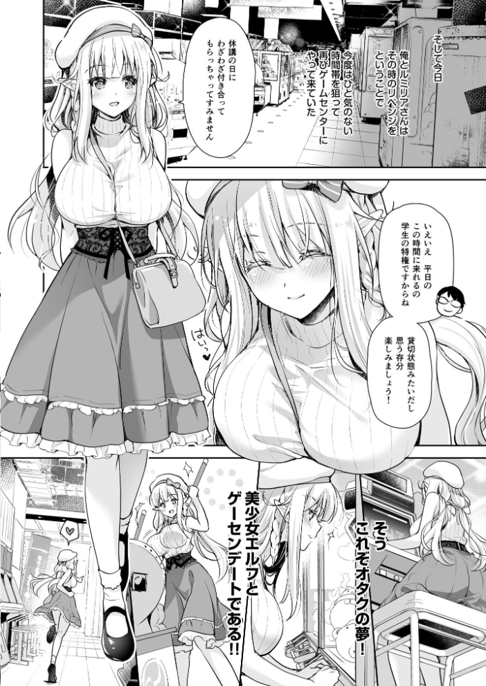 エロ漫画：オタサーのエルフ姫 4 【鈴井ナルミ】 サンプル画像