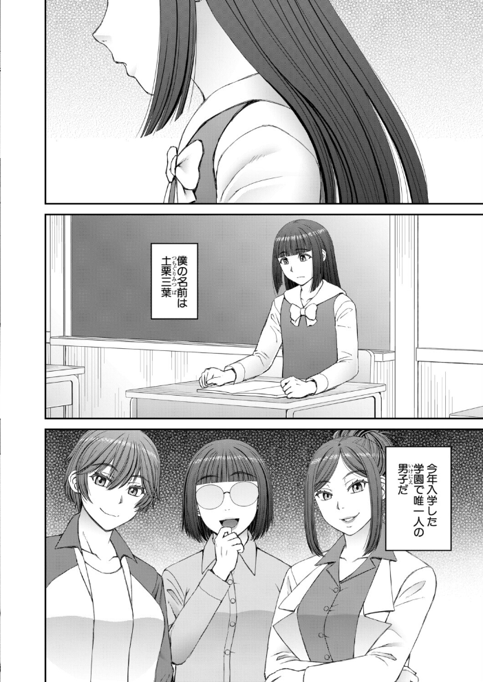 エロ漫画:因習女学園〈第1話〉(樺島あきら) 【樺島あきら MUJIN編集部】 サンプル画像