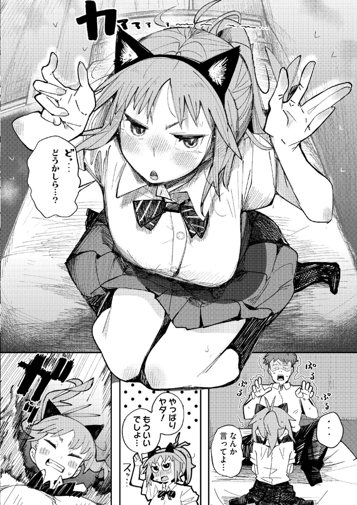 エロ漫画:ケモノインストール 【ぺぎな】 サンプル画像