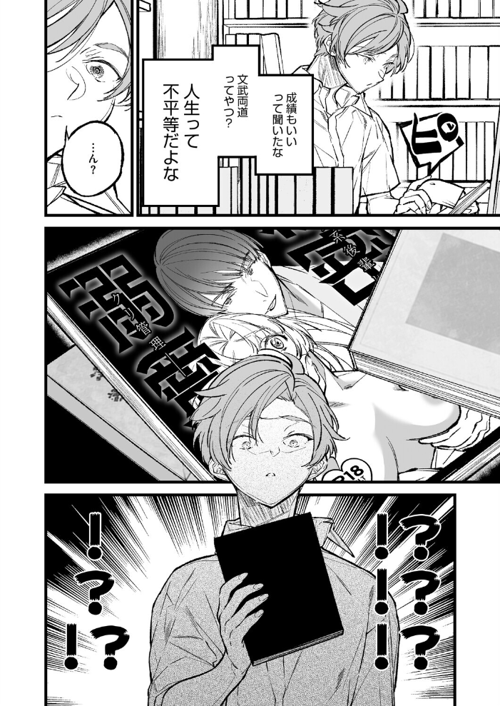 エロ漫画:王子様のシンデレラタイム 【浅川】 サンプル画像