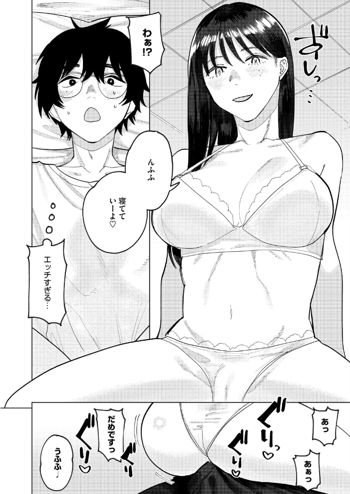 エロ漫画:童貞喰らいの誉稀さん 【ひげた】 サンプル画像