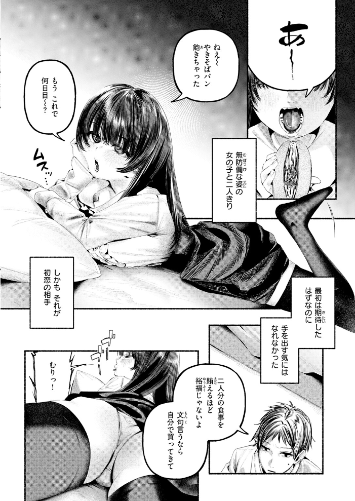 エロ漫画:遺恨 【ちりぬいろは】 サンプル画像
