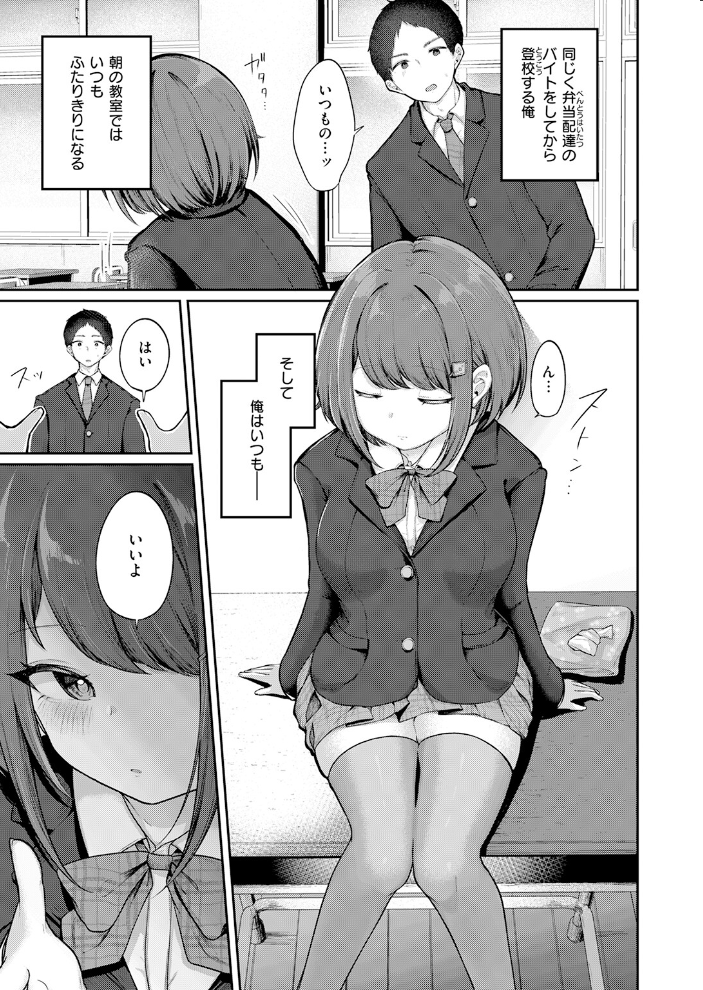 エロ漫画:日向さんは小麦の香り 【餅望ゆさく】 サンプル画像