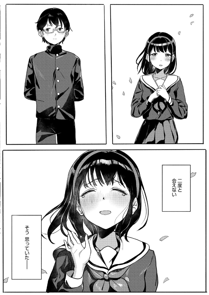 エロ漫画:年下幼馴染と再会 【うおうお】 サンプル画像