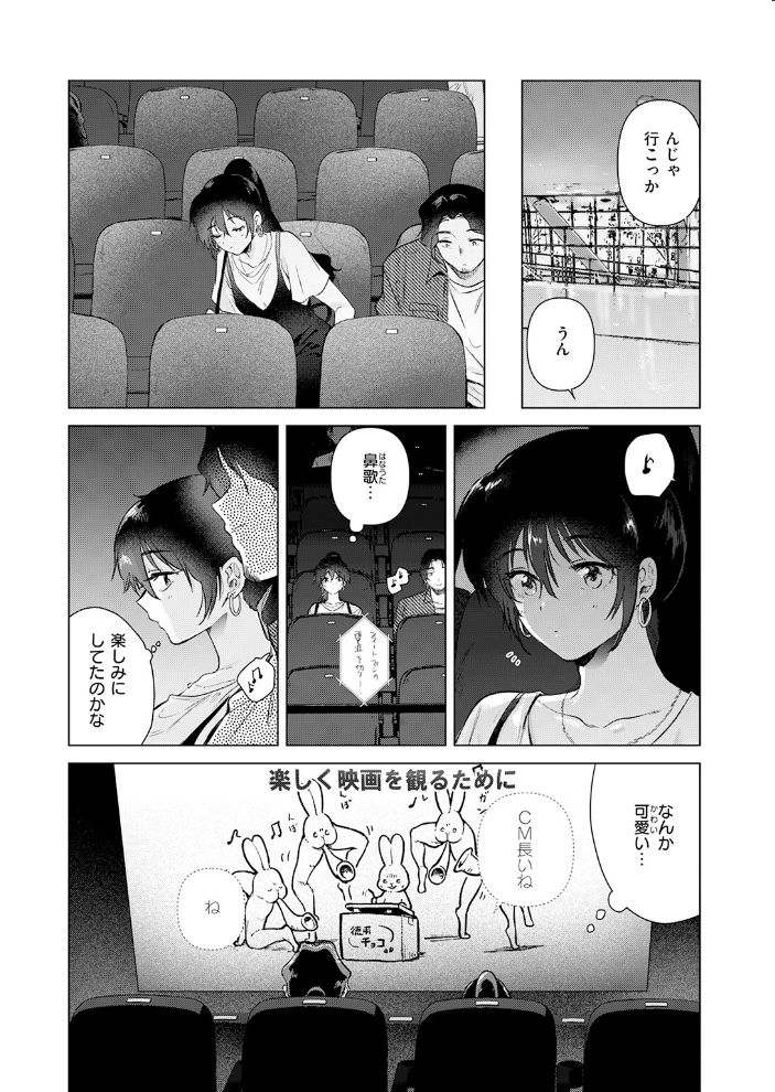 エロ漫画:あの日の続きの物語 【ももこ】 サンプル画像