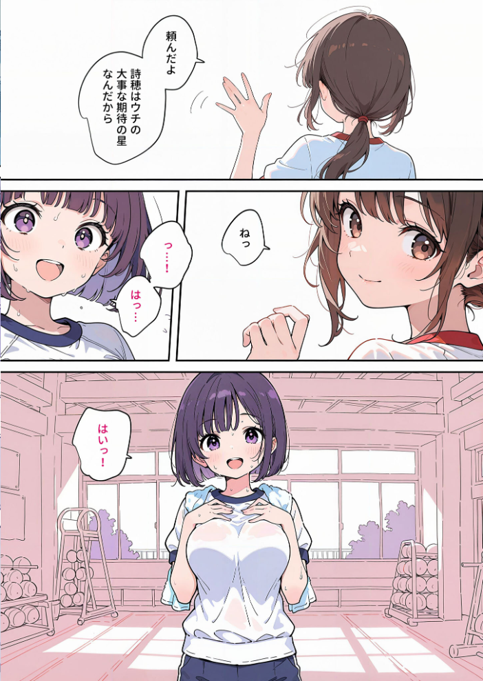 エロ漫画:【全2作収録】最高のオナホをつくろう 〜ただのマッサージだったはずなのに…〜 モザイク版 【砂糖愛好会 あいラビ】 サンプル画像