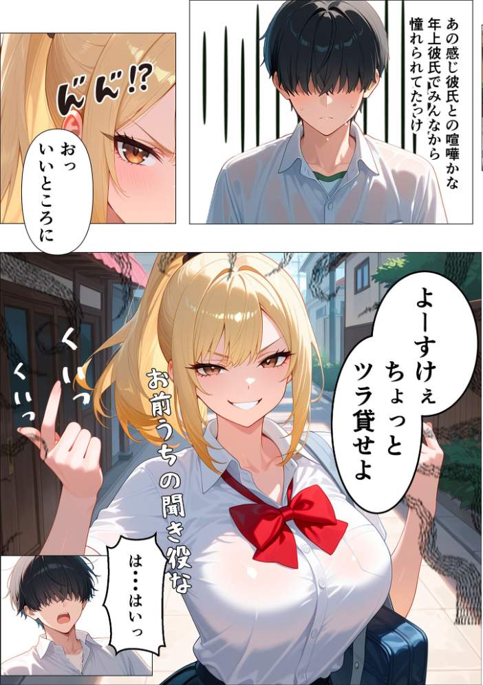 エロ漫画:幼馴染の爆乳ギャルが陰キャオタクのデカチ●中毒になった話 モザイク版 【かのん絵師 あいラビ】 サンプル画像