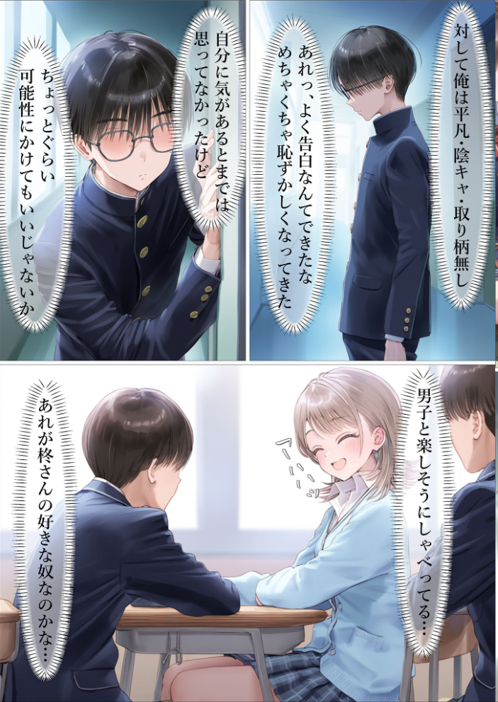 エロ漫画:幼馴染が無理やりSEXさせられてるとこに遭遇したら モザイク版 【むほー地帯 あいラビ】 サンプル画像