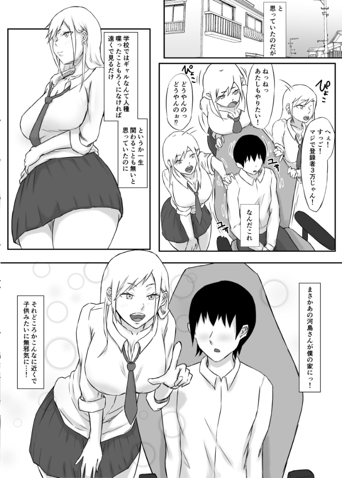 エロ漫画:ドスケベギャルと忘れられないDT卒業 【ぷにふかうめ】 サンプル画像