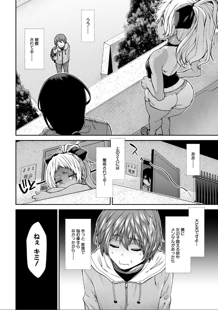エロ漫画:家賃は種付け!孕ませアパート 【有賀冬ー MUJIN編集部】 サンプル画像