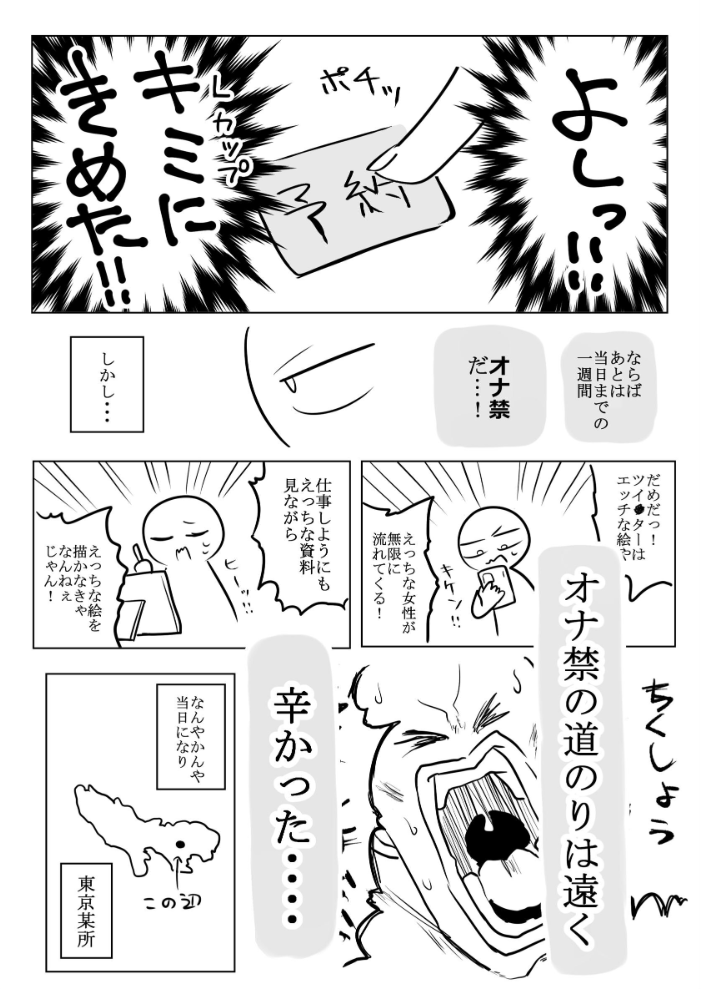 エロ漫画:エロまんが家がデカ乳を揉んできた話 【リコシェット】 サンプル画像