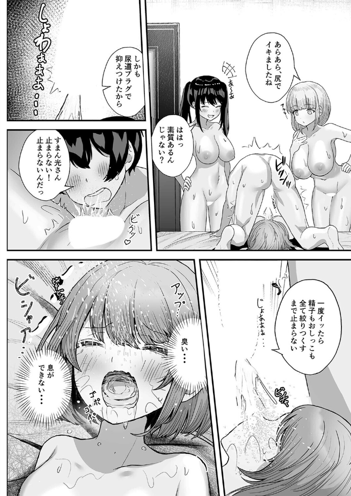 エロ漫画:ボクの彼女はアイツにやられて(2) 【たかまりっか】 サンプル画像