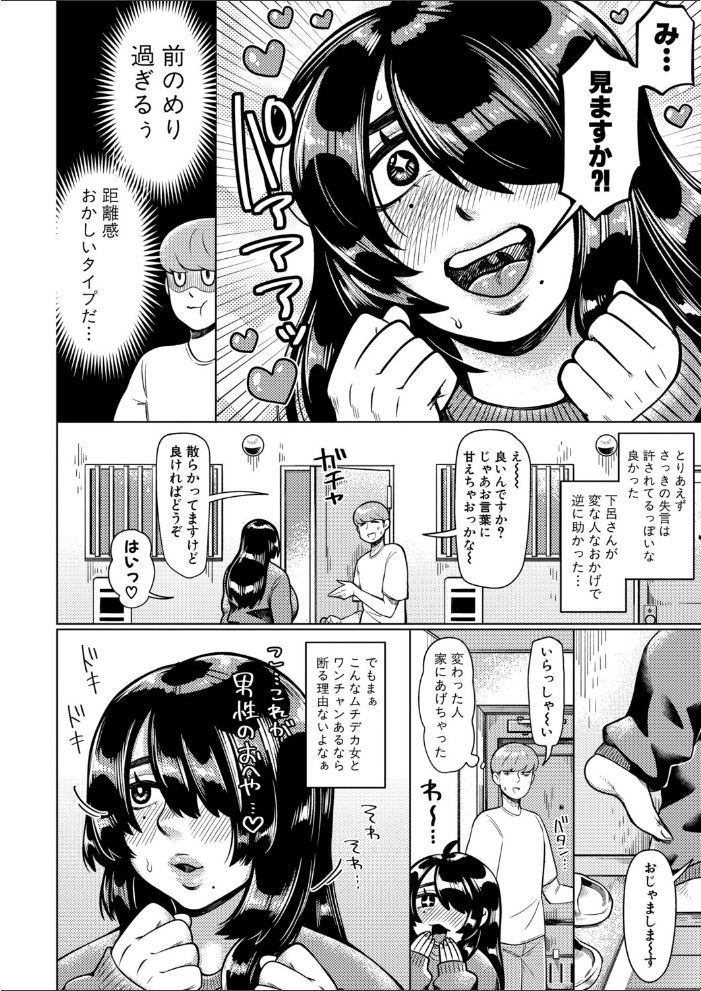 エロ漫画:上下関係 【むちむちちあき】 サンプル画像