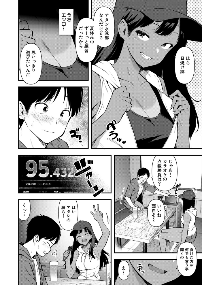 エロ漫画:密室の熱情 【ハラミ】 サンプル画像