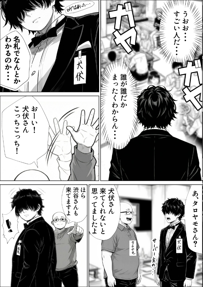 エロ漫画:甘サド巨乳黒ギャルに声フェチドMが淫語たっぷり超じらしSEXさせていただいた件【棒消し修正版】 【JKあんまん】 サンプル画像