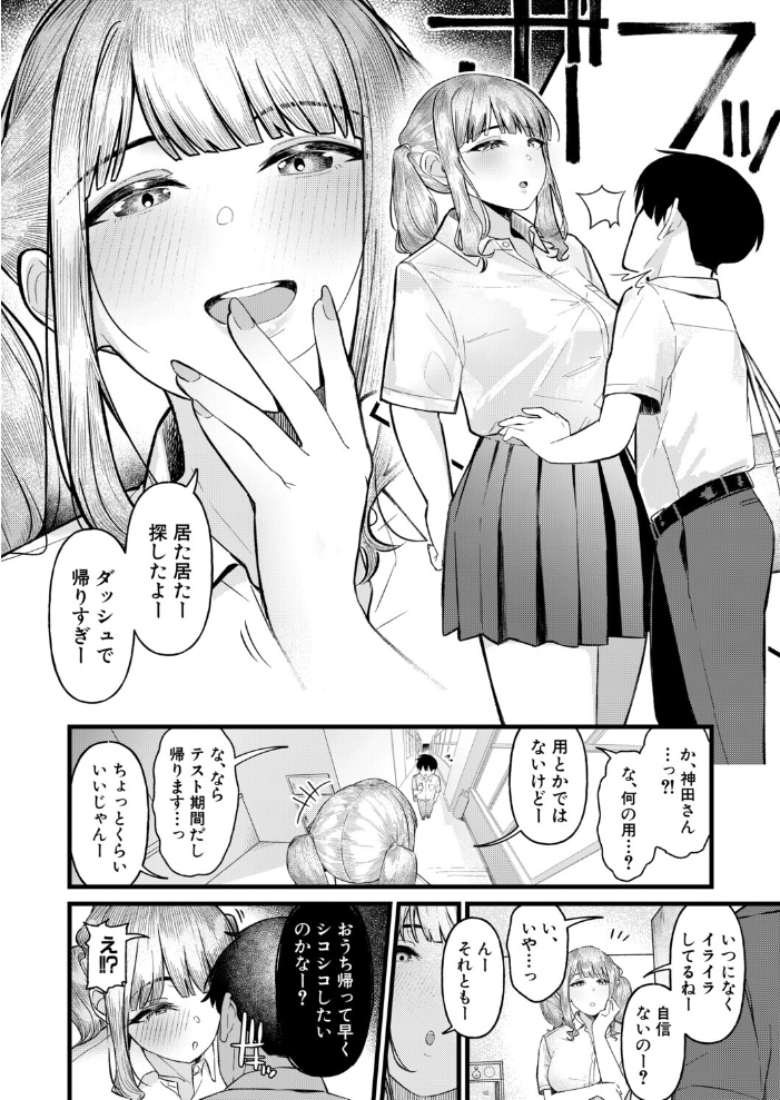 エロ漫画:きもちーだくだく 【南院ビート】 サンプル画像
