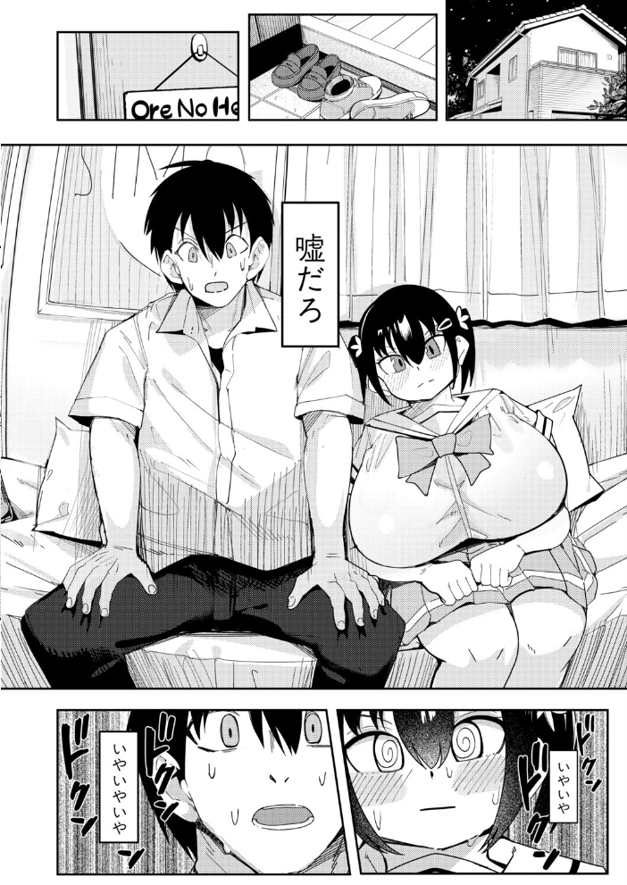 エロ漫画:みにまむ・せんせ〜しょん! 【周辺コウイチ】 サンプル画像