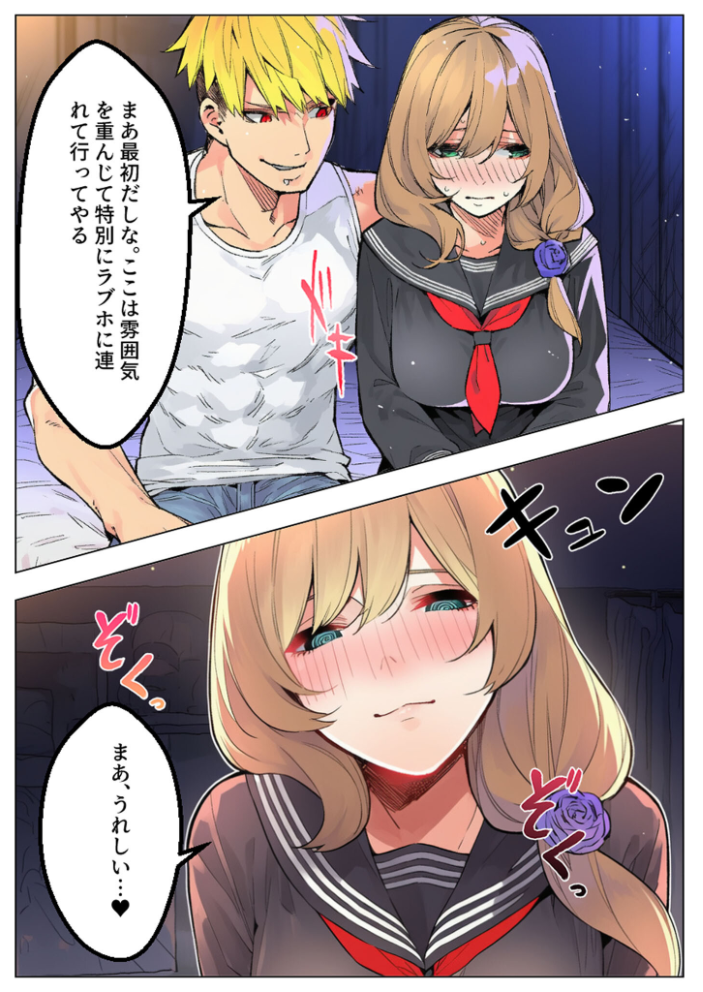 エロ漫画：【●●スマホでやってみた】巨乳●●肉便器化 モザイク版 【テストラの実験室 あいラビ】 サンプル画像