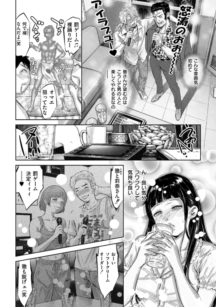 エロ漫画:淫獄の檻 【鬼窪浩久 COMIC快艶編集部】 サンプル画像